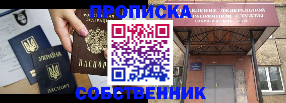 прописка иностранных граждан в Нарьян-Маре