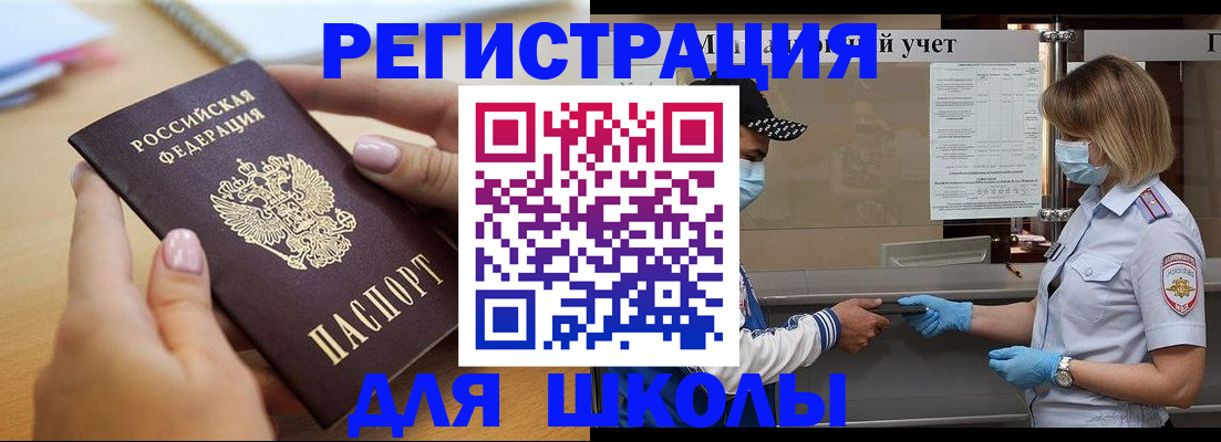прописка в квартире в Нарьян-Маре
